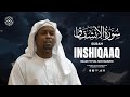 Surah Inshiqaaq سُوْرَۃُ الإِنْشِقَاق Imam Feysal Visual Quran Recitation