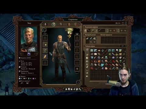Pillars of Eternity II: Deadfire. Эпизод 2: "Раскопки" Часть 1