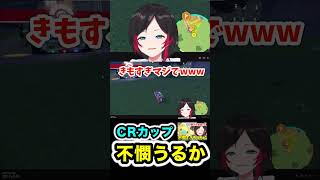 【ポケモンSV】【CRカップ】色違いが勝手に自爆するうるかが不憫すぎるw【切り抜き】【うるか】【#shorts 】