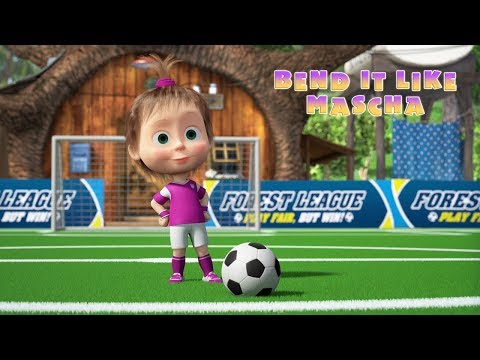 Mascha und der Bär - ⚽ Bend it like Mascha!🥇Die Fußball-Serie