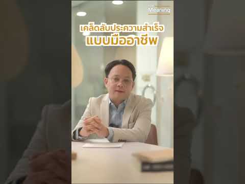 สาเหตุของการ Burnout คือความไม่แน่ใจในตัวเอง