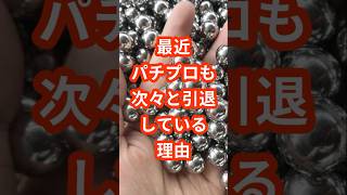 パチンコ・パチスロ 業界ニュースまとめ【2026-10-19】