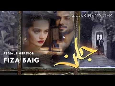 Jalan full ost Female version Cover by Fiza Baig