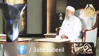 صورة قصة رائعة فى تربية الأبناء | للشيخ الحويني