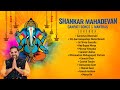 Shankar Mahadevan Ganpati Songs Mantras Shri Ganesh Bhajans Ganesh Chaturthi Special 2025