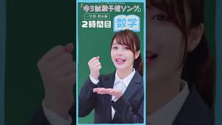 宇垣美里先生が試験のポイントを歌で教えちゃう！ジャージや民族衣装七変化の大奮闘　ソフトバンクｘ栄光ゼミナール「#試験前の宇垣先生 〜中学3年1学期・期末試験〜総集篇」