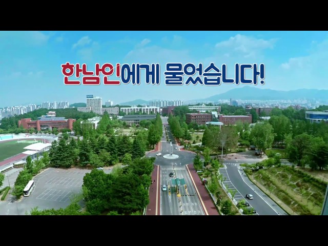 Hannam University video #1