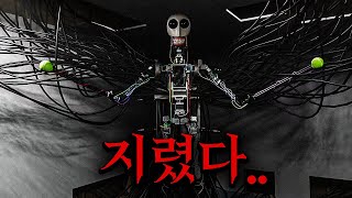 해외에서 난리났던 기괴한 로봇이 밖으로 나와 저지른 소름끼치는 행동 ㄷㄷ