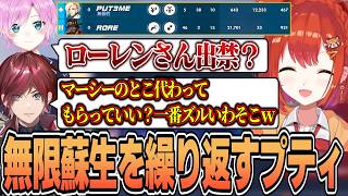 破壊するローレンを影で支えるぷてマーシー【ラトナ・プティ/にじさんじ切り抜き】