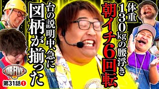 DB FIVE vol.31 第1/4話 