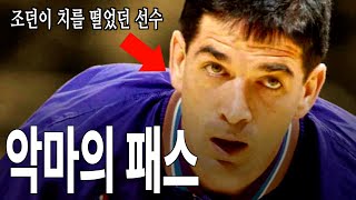 "수학 선생님인 줄 알았는데..." 조던이 NBA에서 가장 만나기 싫어했던 선수 [존 스탁턴 풀스토리]