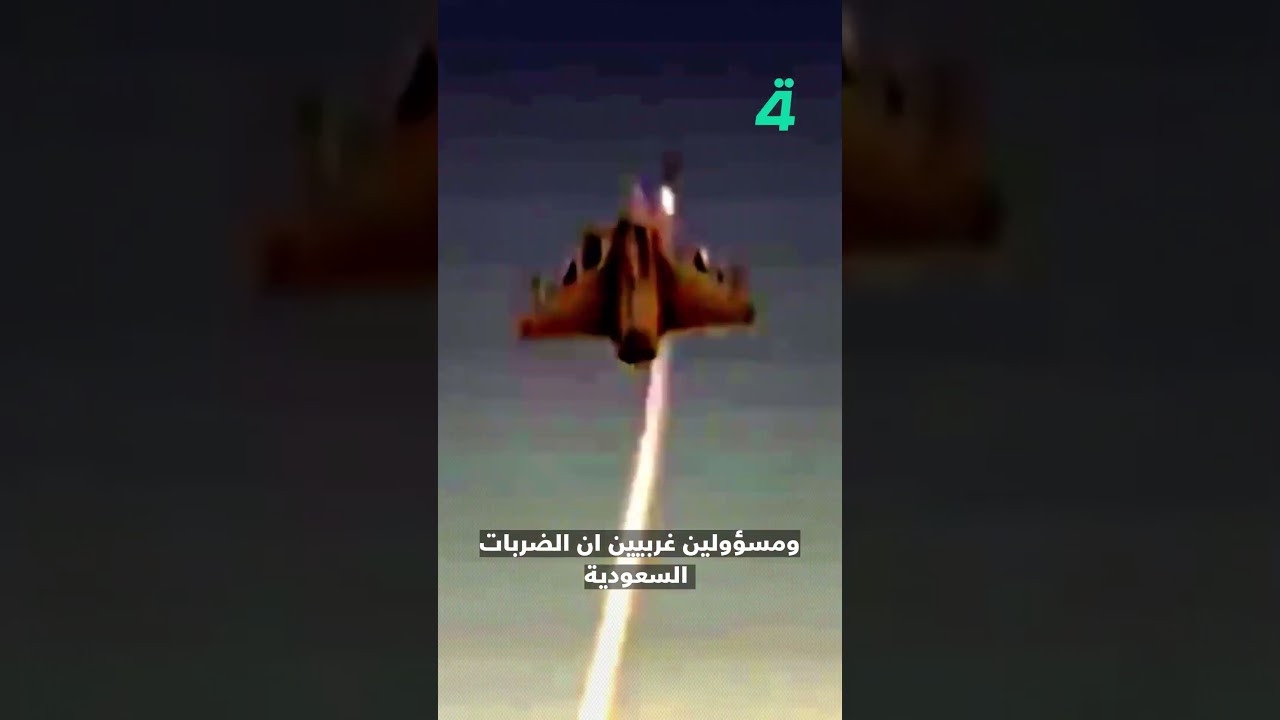 فيديو | بعد حادثة القاعدة الإسرائيلية.. ضربات سعودية وكويتية تنتهك السيادة العراقية