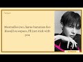 TXT Stick With You 하루에 하루만 더 EASY LYRICS