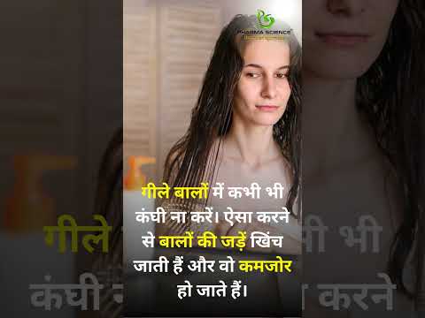 Hair fall कंट्रोल के लिए ध्यान रखें ये बातें #aurveda #motivation #ayurvediclife Lounge · Chill Pulse