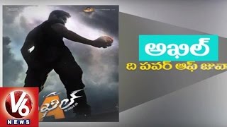 Akhil The Power of JUA | Akhil Akkineni First Look | Akhil Entry | Tollywood Gossips