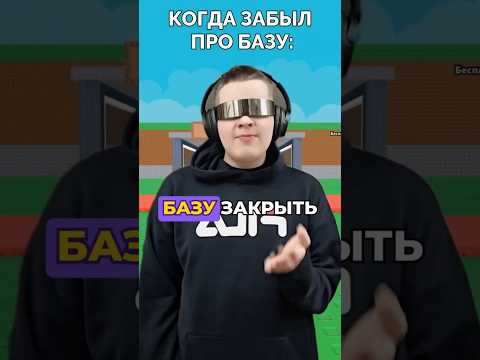 😱 Когда забыл про базу в Укради Брейнрот Роблокс | Roblox #Роблокс #Roblox