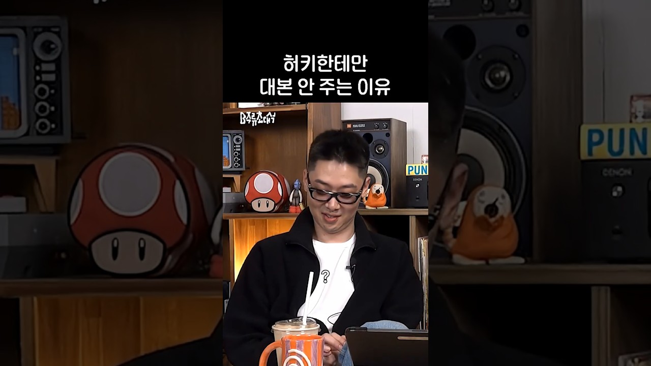 멘헤라 PD 갑질 논란