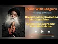 Brahmananda Swaroopa Chant With Sadguru Non Stop 30 Minutes Add Free Yogi S Guide