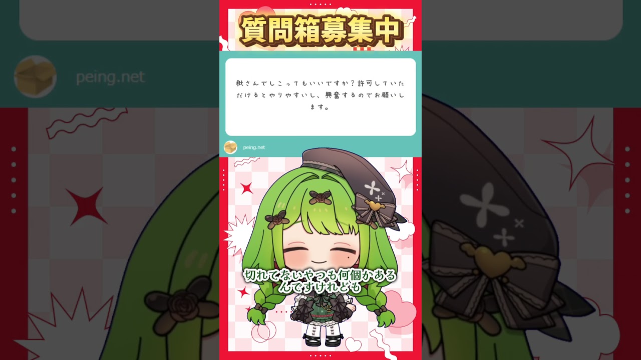 【許可】【箱庭秕】