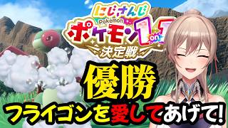 フレンらしさ全開のポケモン1on1【切り抜き/フレン・E・ルスタリオ/にじさんじ/ポケモン】