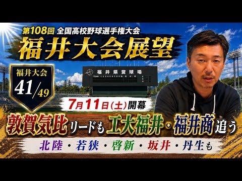敦賀気比」のYahoo!リアルタイム検索 - X（旧Twitter）をリアルタイム検索