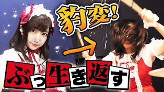 【マキシマムザホルモン/ぶっ生き返す！】ゴスロリ女子ににドラム叩かせてみたら豹変したwwwww【dram cover】