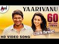 Yaarivanu Video Song Puneeth Rajkumar Bhavana Menon Sonunigam Anuradha Bhat