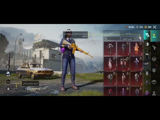 حساب ببجي عالمية كل مسج رخيص