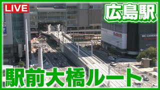 Hiroshima Peace Memorial Park