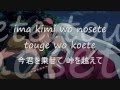 With You by AAA 犬夜叉 (+ lyrics!) and Download ...