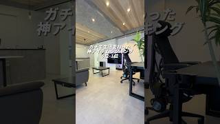 意外と知られてない神製品が便利すぎた