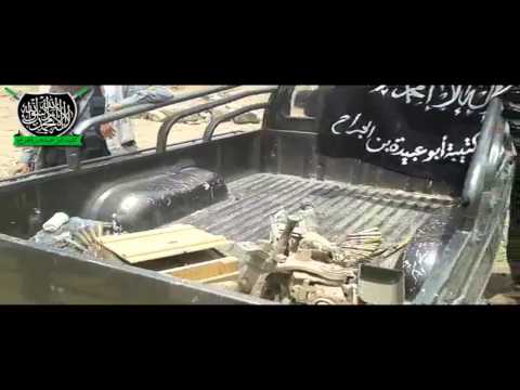 غنائم كتيبة أبو عبيدة بن الجراح بعد السيطرة على أحدة مقرات النظام في خربة فادة في ريف درعا