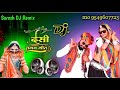 Dj New Marvadi Vivah Geet Jamin Khan Jamin Khan New Song 2025 Nonstop Dj New Marvadi Vivah 2025