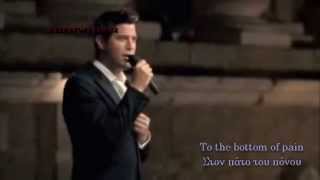 Isabel - Il Divo -Greek subs- english lyrics- ελληνική  μετάφραση
