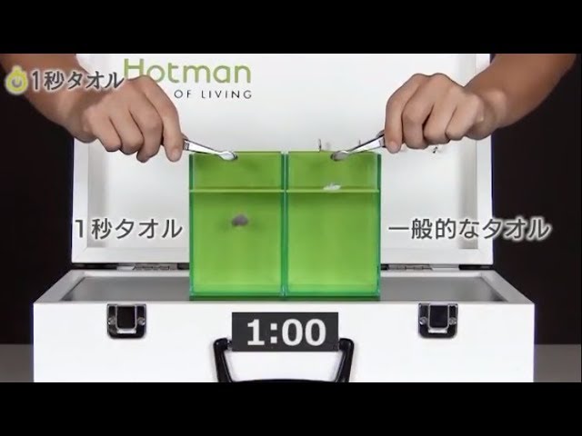 一秒タオルって知ってる お子様のオススメしたい理由 Yamashi Blog