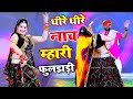 Lalaram Jaitpur!! Dance slowly my sparkler!! Singer Lalaram Gurjar Jaitpur #fuljhadi #song #viral