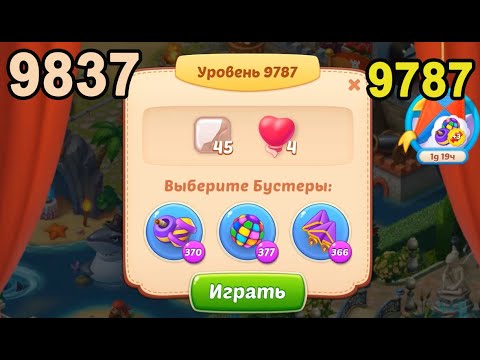 Homescapes Level 9787 (9837 - Rest of World) 💪 - [2022] [17+3 moves]