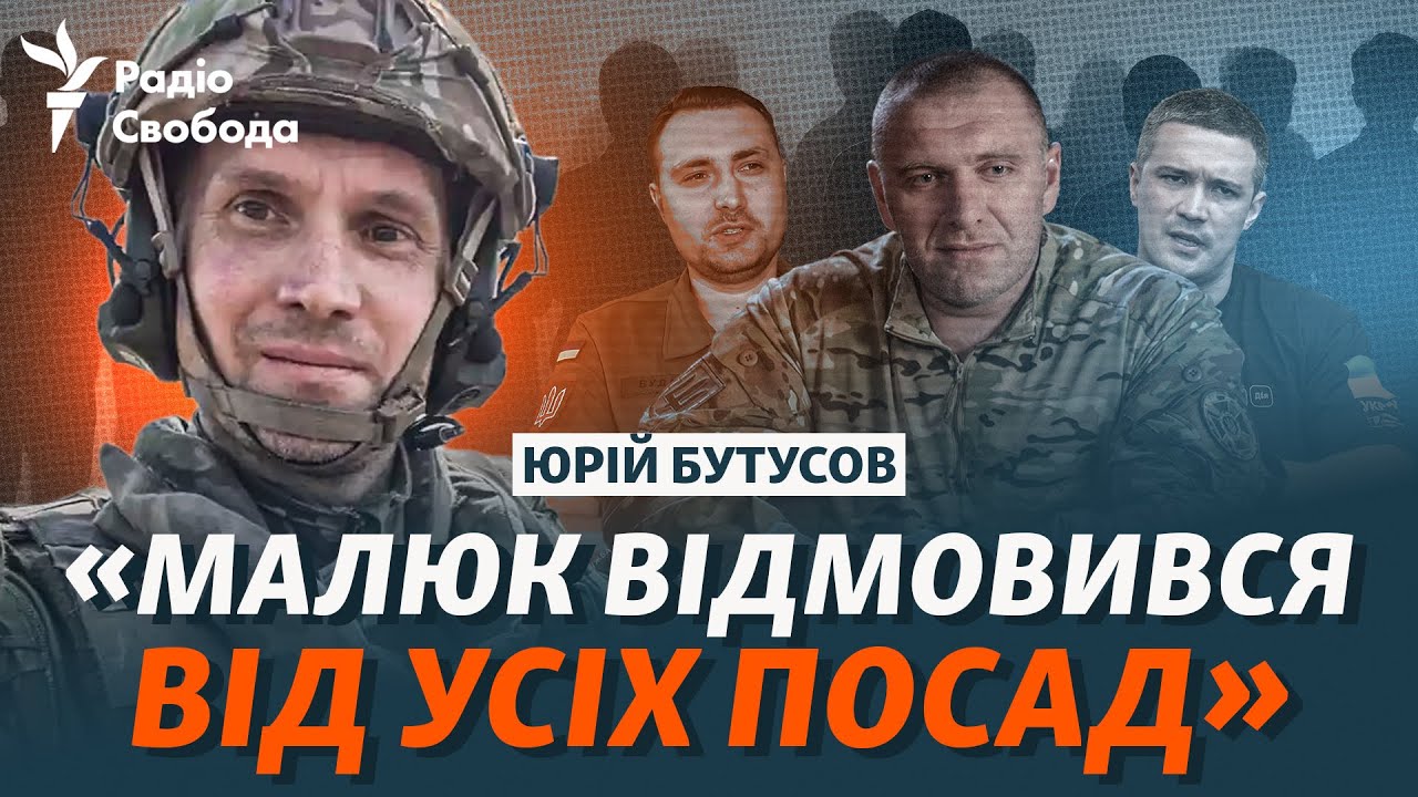 Бутусов про кадрові перестановки Зеленського: інсайди | Відставка Малюка, Бу