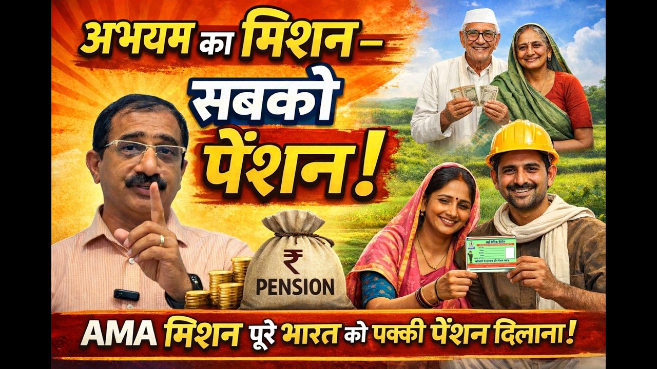 Mission Pension to All