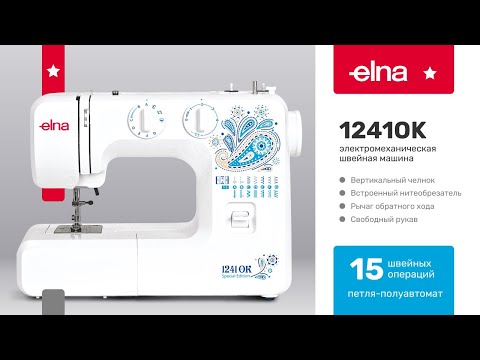 Миниатюра изображения товара Швейная машина Elna 1241OK