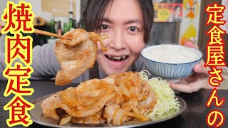 可愛い！似てる😂 - 僕の地元の定食屋さんで異常なほど美味しかった米に合いすぎる究極の焼肉定食を再現しました