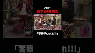 突然豹変したくっきー！にスタジオ大混乱!?　#くっきー!