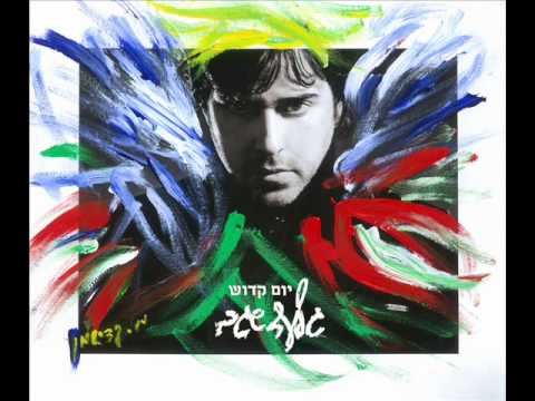 גלעד שגב - יום קדוש | Gilad Segev - Dor Dekel Remix