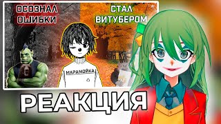CONWAY СМОТРИТ: Ру витуб лучше чем кажется. Как стать витубером с нуля? thumbnail