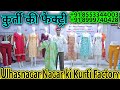 उल्हासनगर कुर्ती मार्केट Rs50 Kurti Rs50 Ulhasnagar Kurt