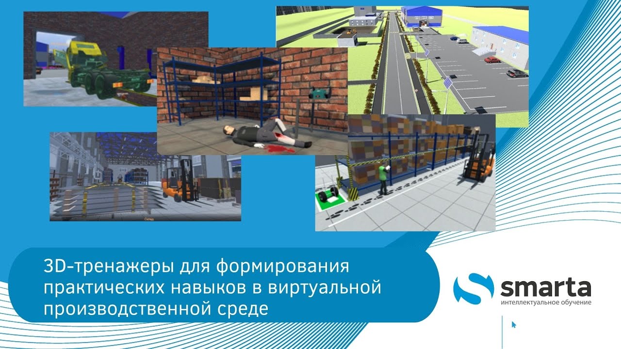 Фотографии ВИРТУАЛЬНЫЕ ОБУЧАЮЩИЕ СИСТЕМЫ ПРОЕКТ