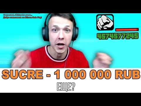 ФЕЙК ДОНАТ СТРИМЕРУ GTA SAMP