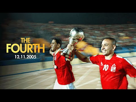 En ce jour en 2005.. Al Ahly s’impose face à l’Étoile du Sahel et décroche le titre africain