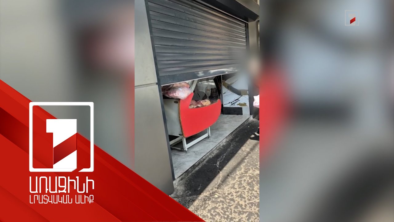 ԳՈՒՄ-ի շուկայում որոշ մսավաճառներ դռները փակել են ՍԱՏՄ-ի առաջ. ստուգայցերը կշարունակվեն