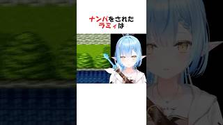 ㊗️10万再生！！ナンパをされた雪花ラミィ#shorts #ホロライブ切り抜き